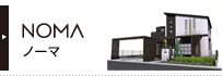 NOMA(ノーマ)