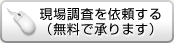 お申込みフォームへ