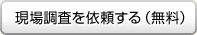 お申込みフォームへ