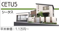 シータス