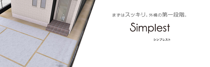 和の伝統と最先端の粋を追求した庭。simplest ジャパニーズモダンが新しさの中にある懐かしさが住む人のにやすらぎを与えます。