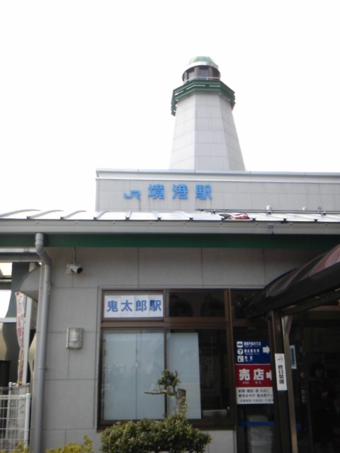 鳥取県です.jpg 鳥取県です.jpg