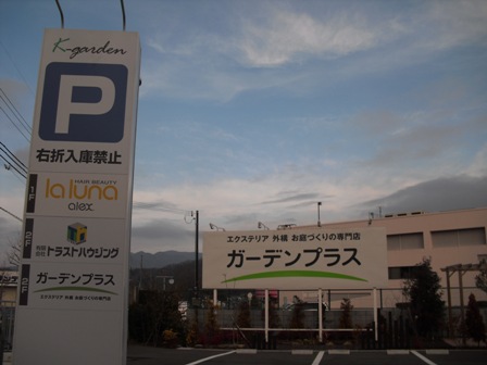 ガーデンプラス神戸北町店の入り口.jpg ガーデンプラス神戸北町店の入り口.jpg