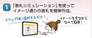 表札を選ぼう！.gif