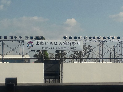 ガーデンプラス千葉 いちはら国府祭り ガーデンプラス千葉 いちはら国府祭り
