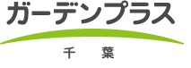 ガーデンプラス千葉 ガーデンプラス千葉