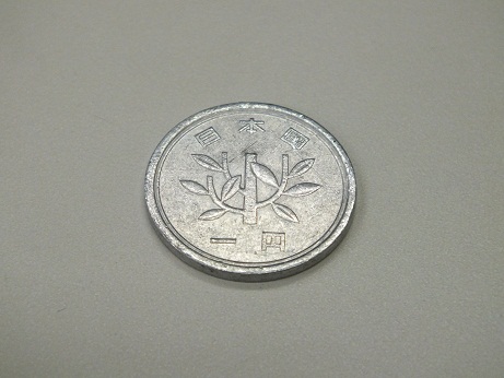 1円玉　