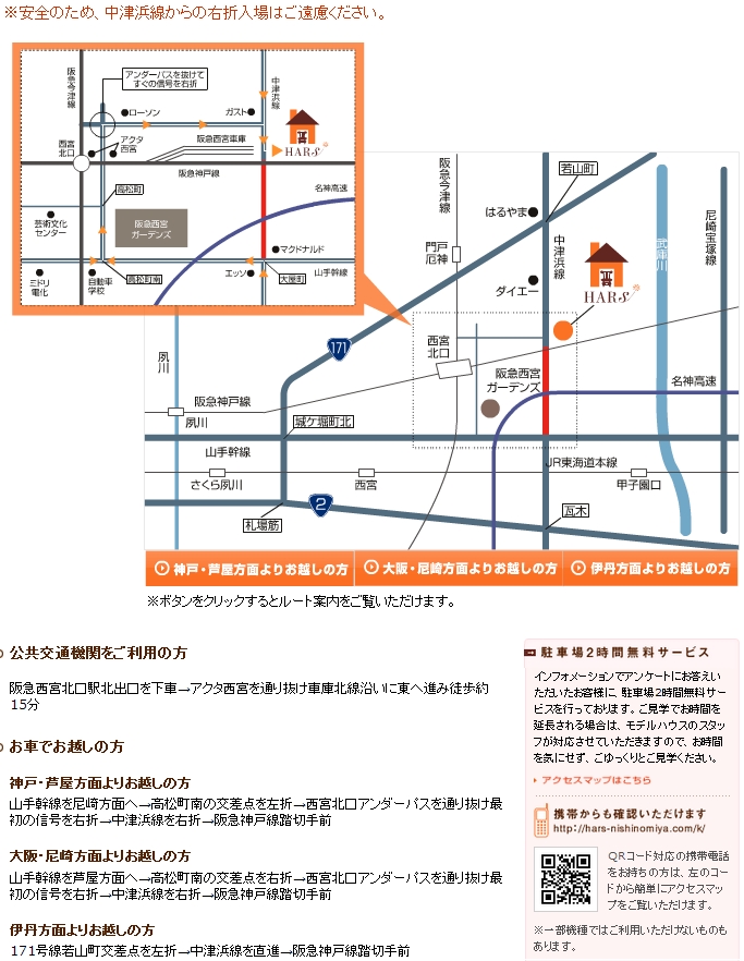 お庭相談会