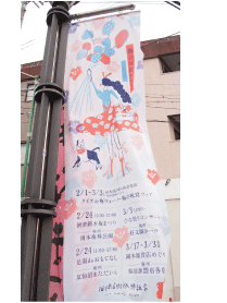 岡本商店街_のぼり 岡本商店街_のぼり