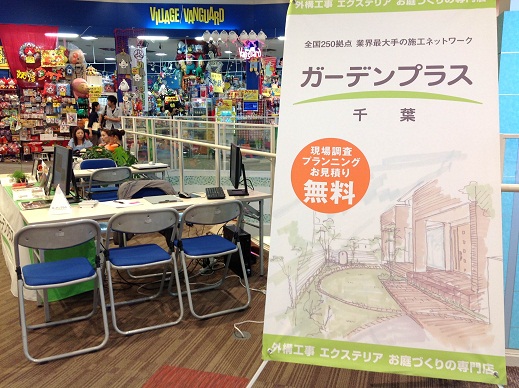 イベント開催中 イベント開催中