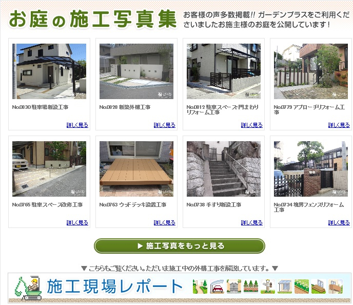 施工事例 施工事例