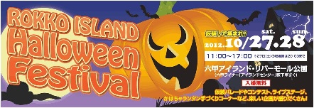 Halloween Halloween