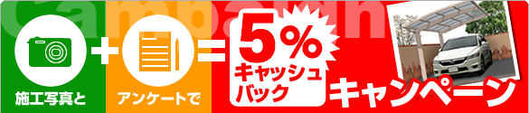 アンケート回答特典 アンケート回答特典