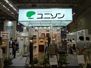ユニソンさん ユニソンさん