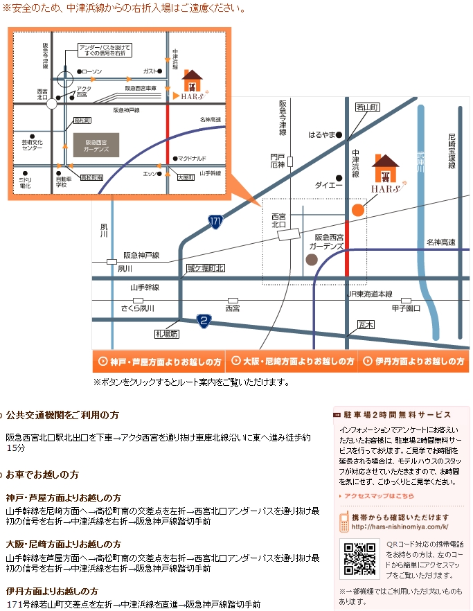 アクセス アクセス