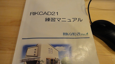 RIKCADマニュアル