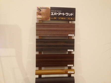 エバーアートウッド エバーアートウッド