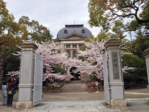 兵庫県公館