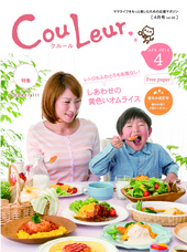 クルール クルール