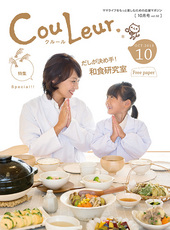 クルール クルール