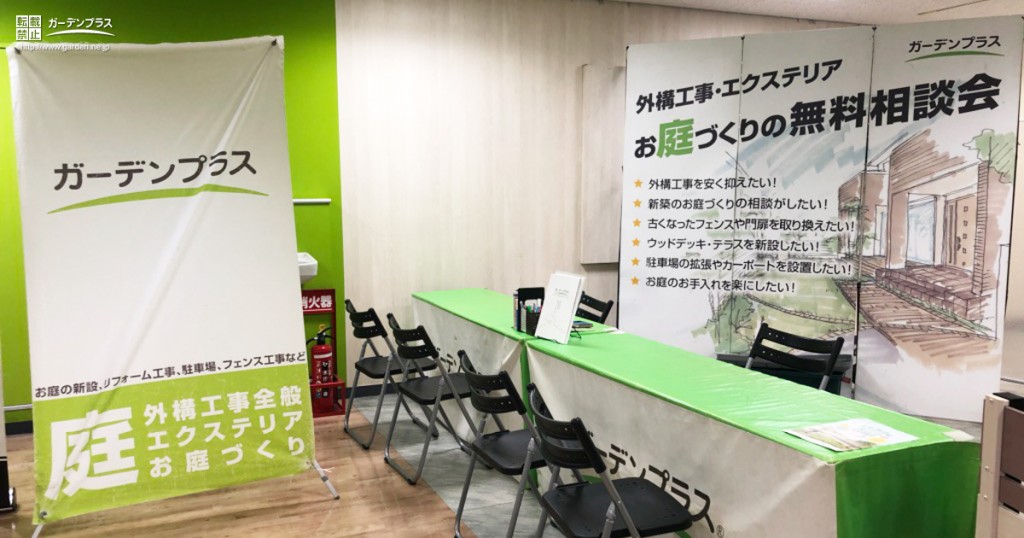 ぽっぽ町田で開催したお庭の無料相談会のご報告です かんたん庭レシピ ぽっぽ町田で開催したお庭の無料相談会のご報告です かんたん庭レシピ