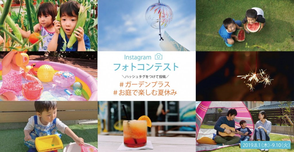 豪華賞品 糸魚川の夏を切り取ったインスタフォトコンテスト開催 雪国ジャーニー