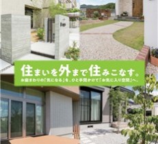 3/31（土）に姫路店にて無料相談会を開催いたします。