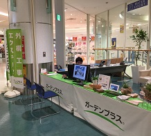 【相模原店】1/13（土）14（日）イオンモール大和で外構・お庭の無料相談会を開催いたします。