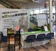 【相模原店】3/25（土）26（日）イオンモール大和で外構・お庭の相談会を開催致します