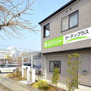 【岐阜店】お庭の無料相談会&岐阜店のご紹介