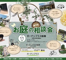 【会場変更のお知らせ】7月11日ボンベルタ成田での無料相談会開催につきまして