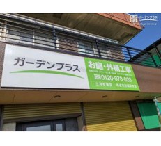 【三河安城店】店舗のご紹介