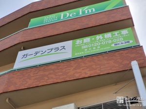 お家に関するご相談・お困りごとはお気軽にお問合せください！8月お庭の無料相談会＆夏季休業のお知らせ
