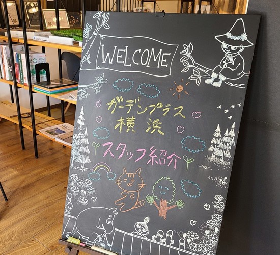 【横浜店】スタッフ紹介＆無料相談会のお知らせ