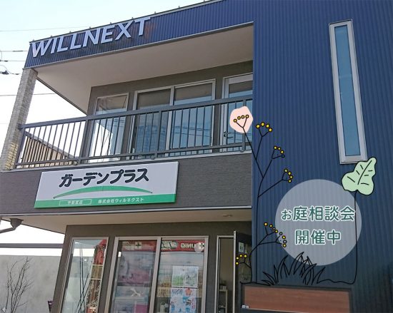 宇都宮店|外観|看板