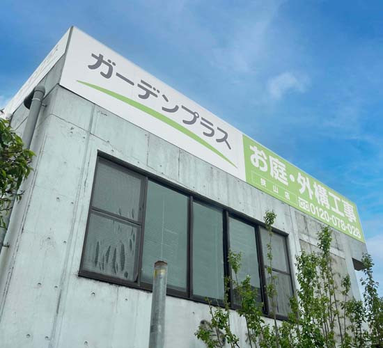 夏の暑さ対策にお困りではありませんか？8月のお庭無料相談会のお知らせ♪