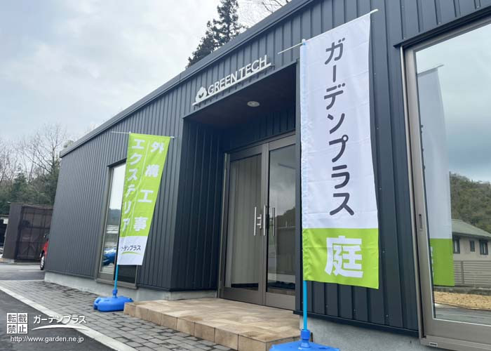 ガーデンプラス三原・店舗
