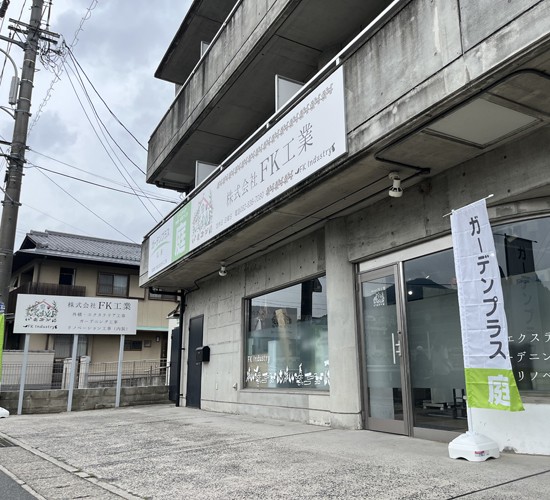 気持ちのいい季節、お庭の見直ししませんか？4月の『お庭の無料相談会』についてのご案内です☆
