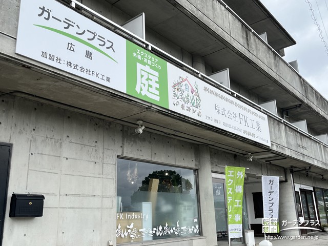 広島店・外観2