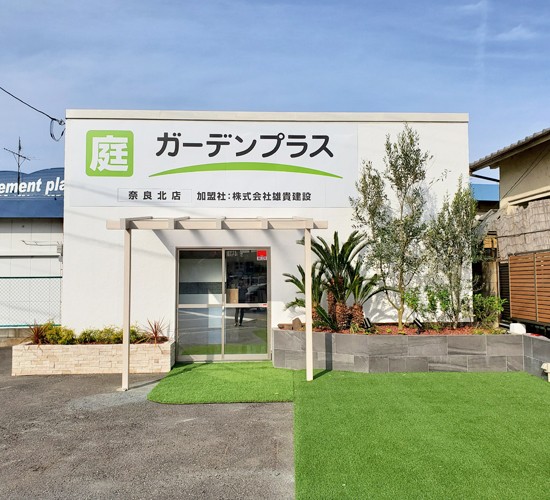 理想の暮らしをカタチにする第一歩！5月のお庭の無料相談会のお知らせ♪
