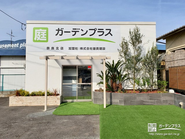 ガーデンプラス奈良北・店外