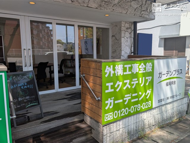 福岡早良・外観