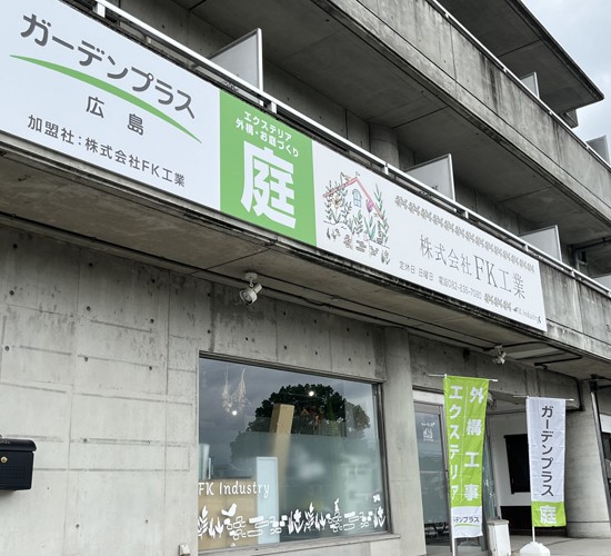 ７月も開催します！お庭の無料相談会の日程についてのお知らせです♪