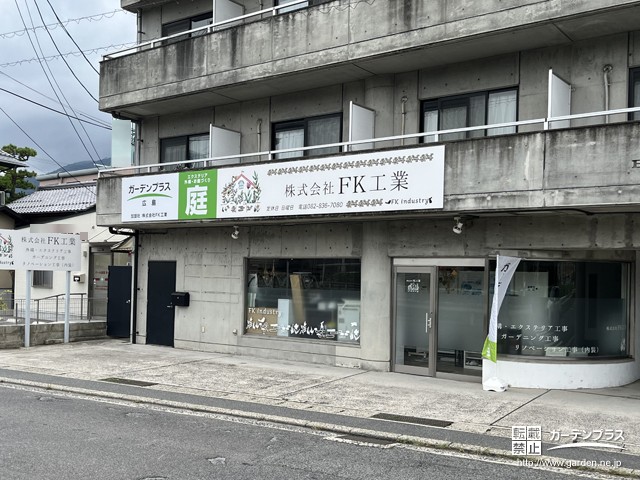 広島店・外観4 