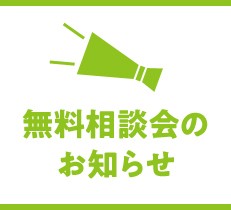 出張お庭の無料相談会開催のお知らせ♪三原駅前キオラスクエア広場にイベント出店することが決定しました！