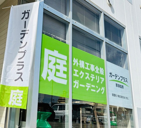 この夏を快適に♪7月のお庭無料相談会開催のお知らせです！
