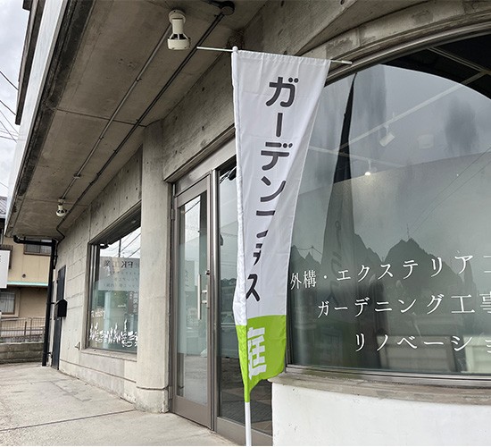 お盆休みを安心して過ごすためには防犯対策が大切！８月のお庭の無料相談会についてお知らせします♪