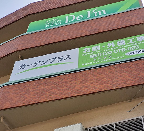季節の変わり目に合わせて、お庭を快適に整えてみませんか？9月の無料相談会のお知らせです！