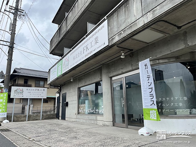 広島店・外観