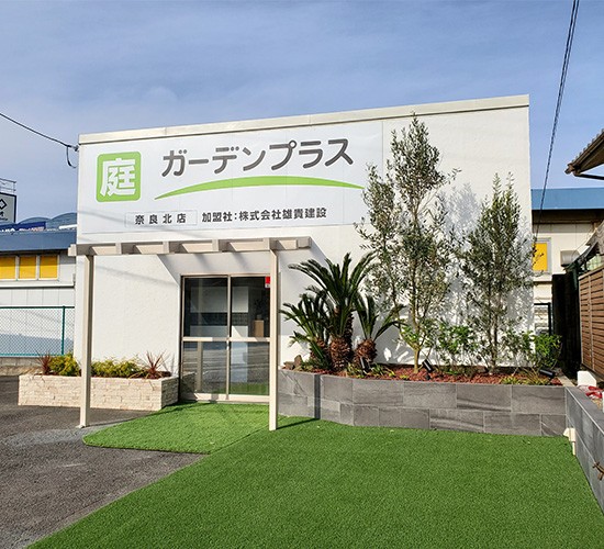 秋晴れの季節にお庭づくりをはじめませんか？10月もお庭の無料相談会を開催します★